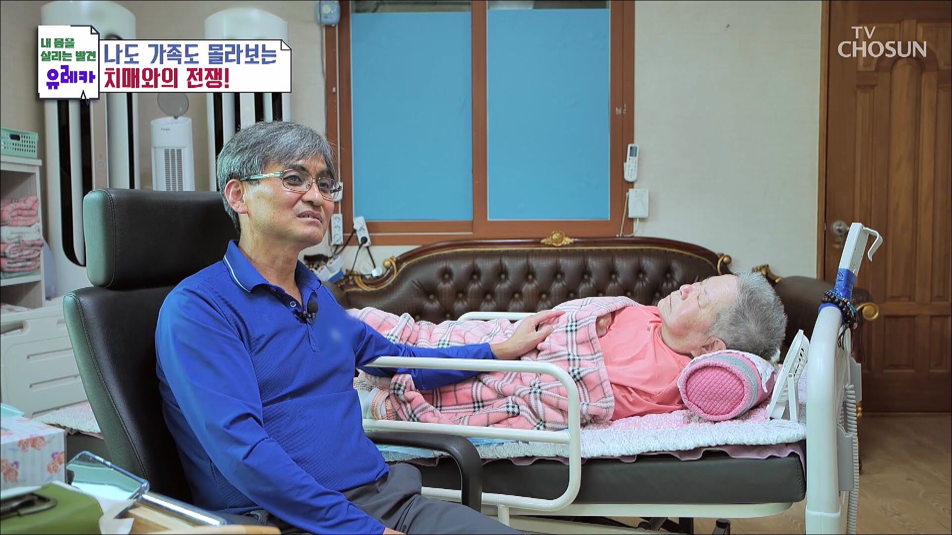 내 몸을 살리는 발견 유레카 170회