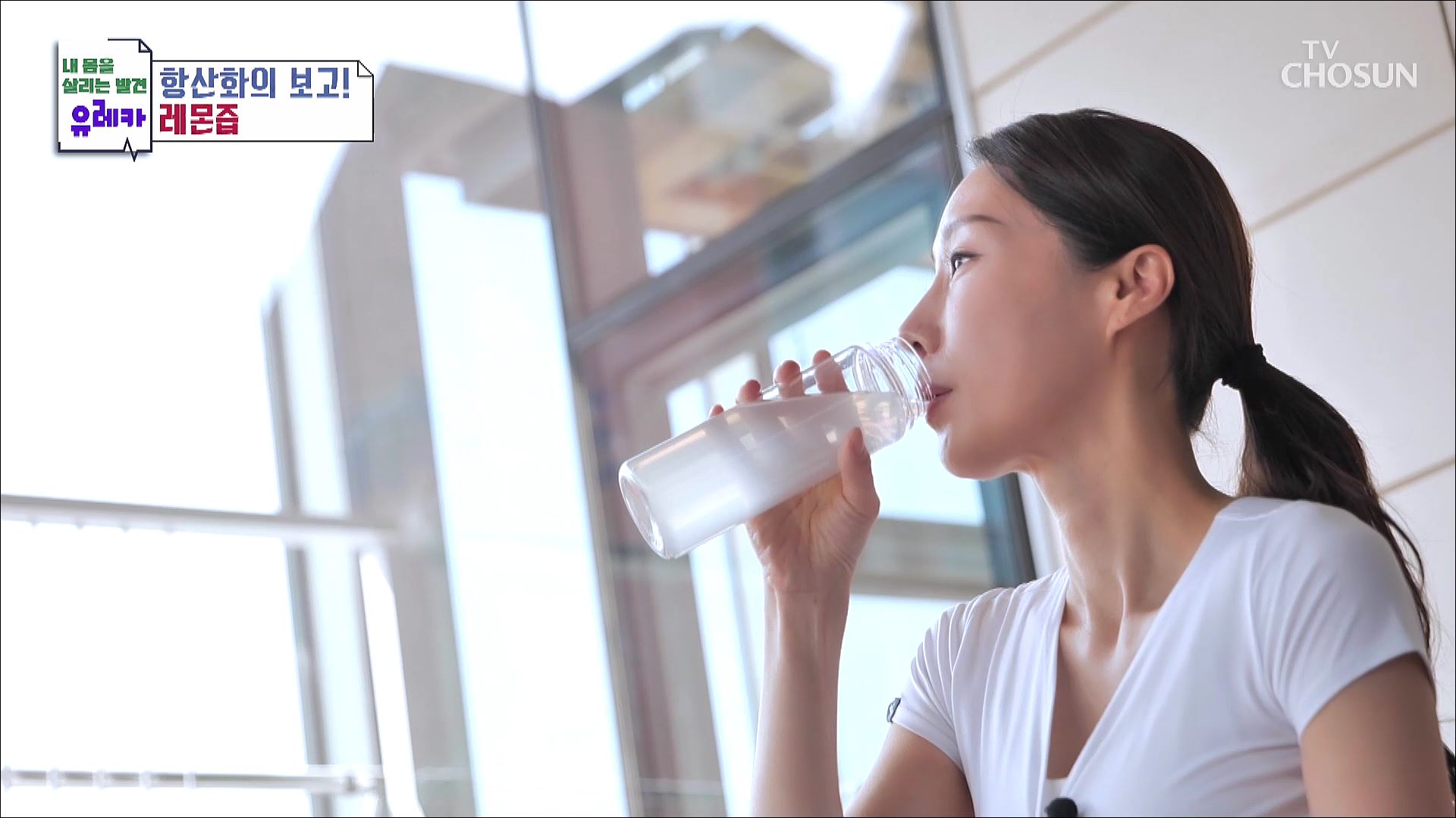 내 몸을 살리는 발견 유레카 171회