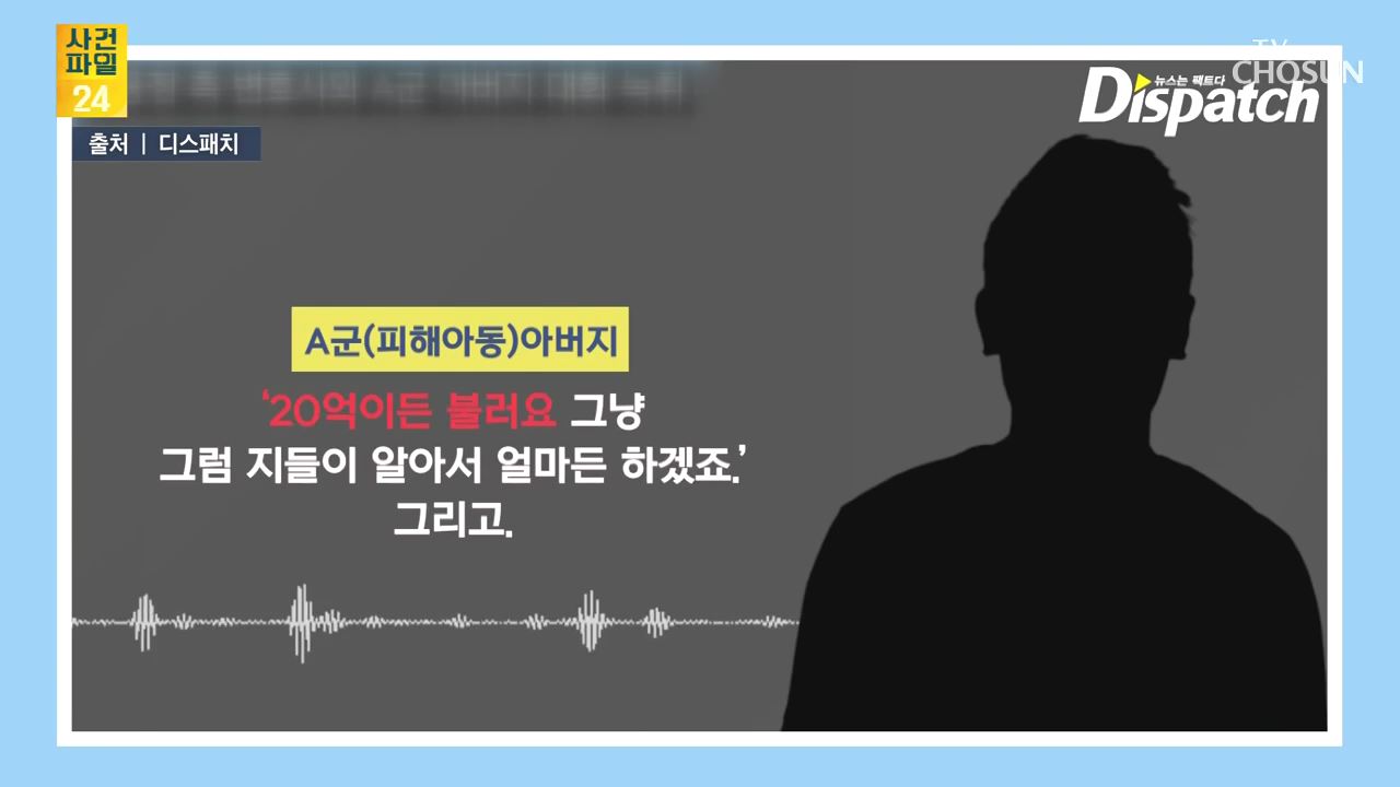 사건파일 24 1706회