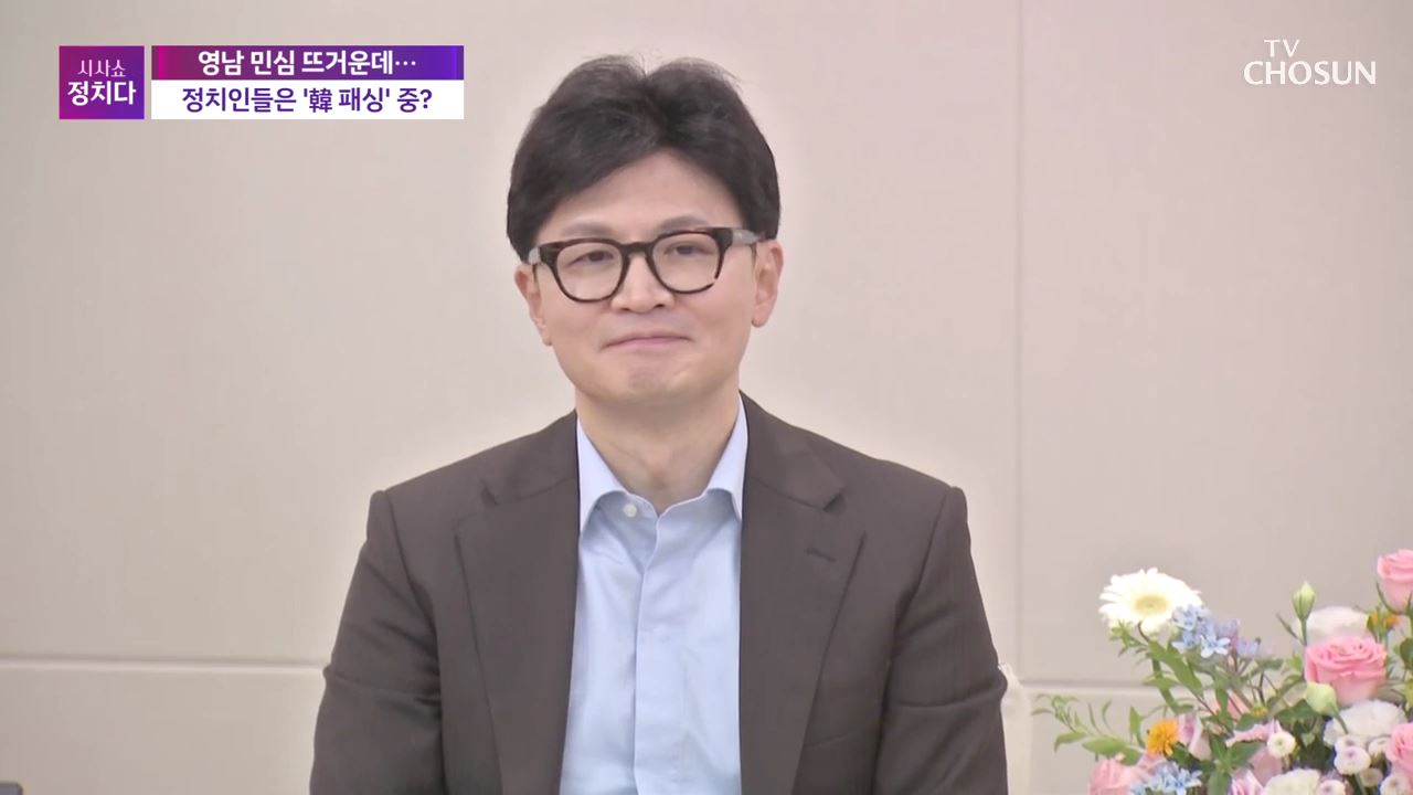 시사쇼 정치다 1696회