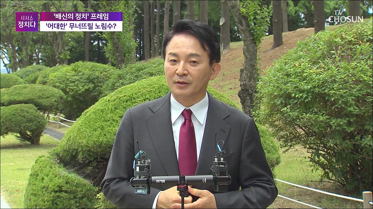 시사쇼 정치다 1697회