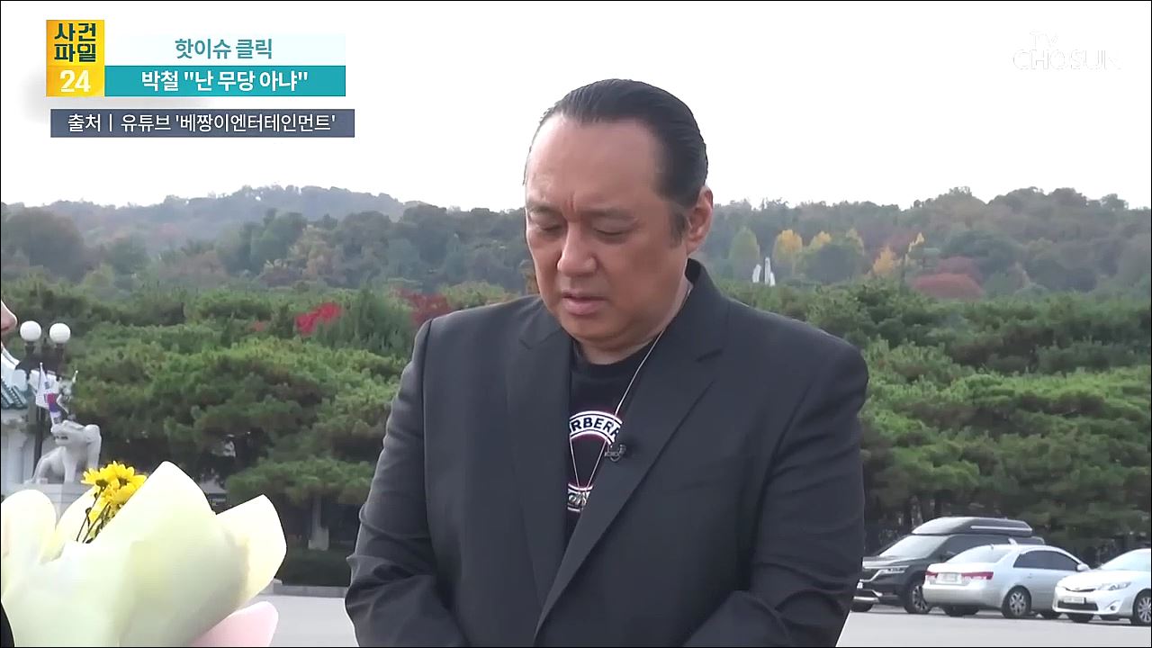 사건파일 24 1707회