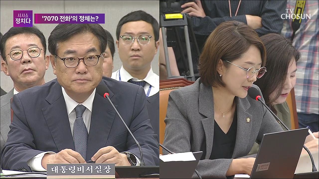 시사쇼 정치다 1699회