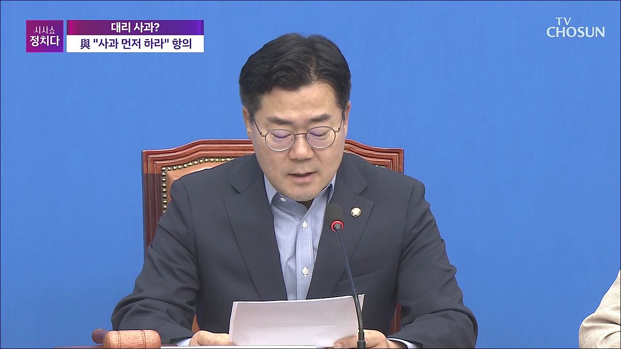 시사쇼 정치다 1701회