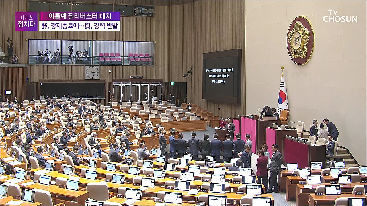 시사쇼 정치다 1702회