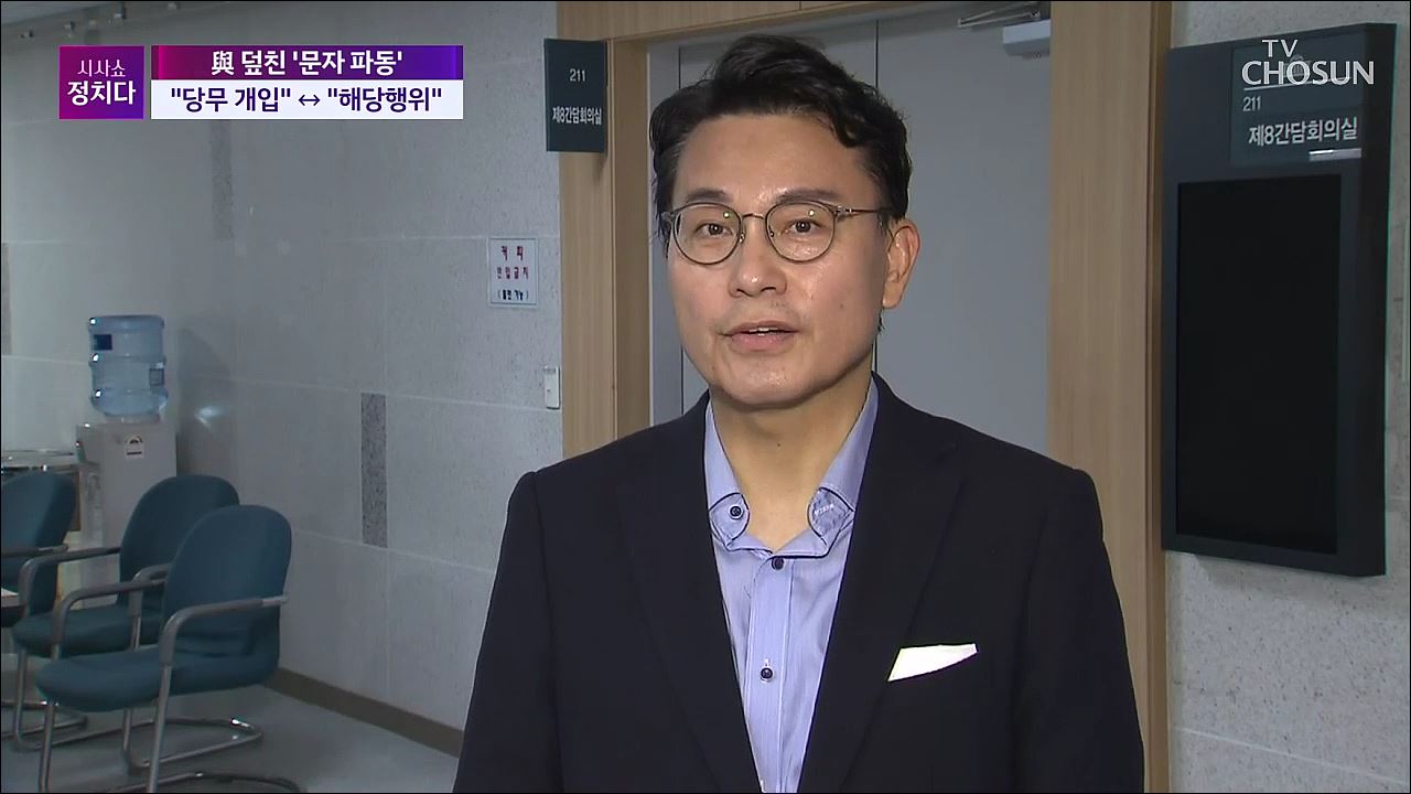 시사쇼 정치다 1704회