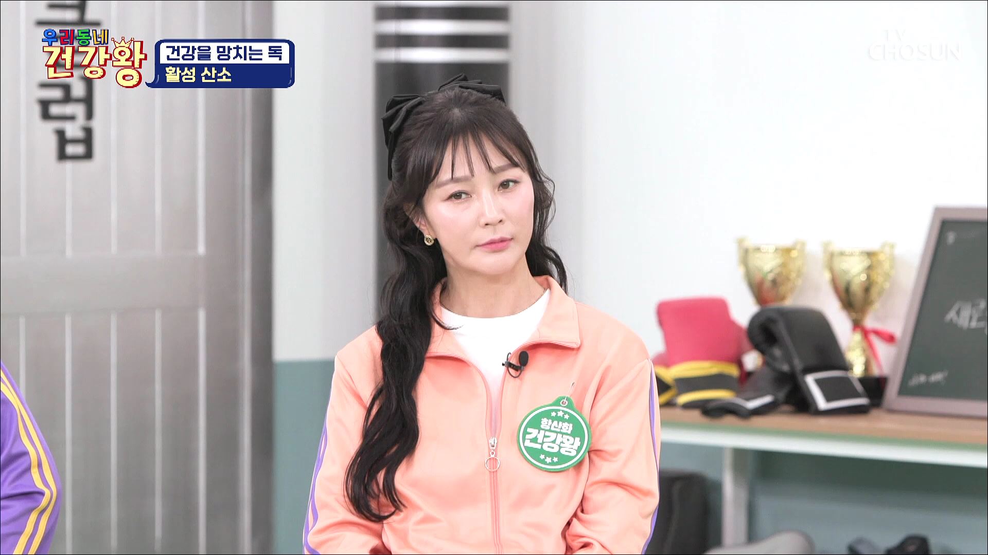 우리동네 건강왕 43회