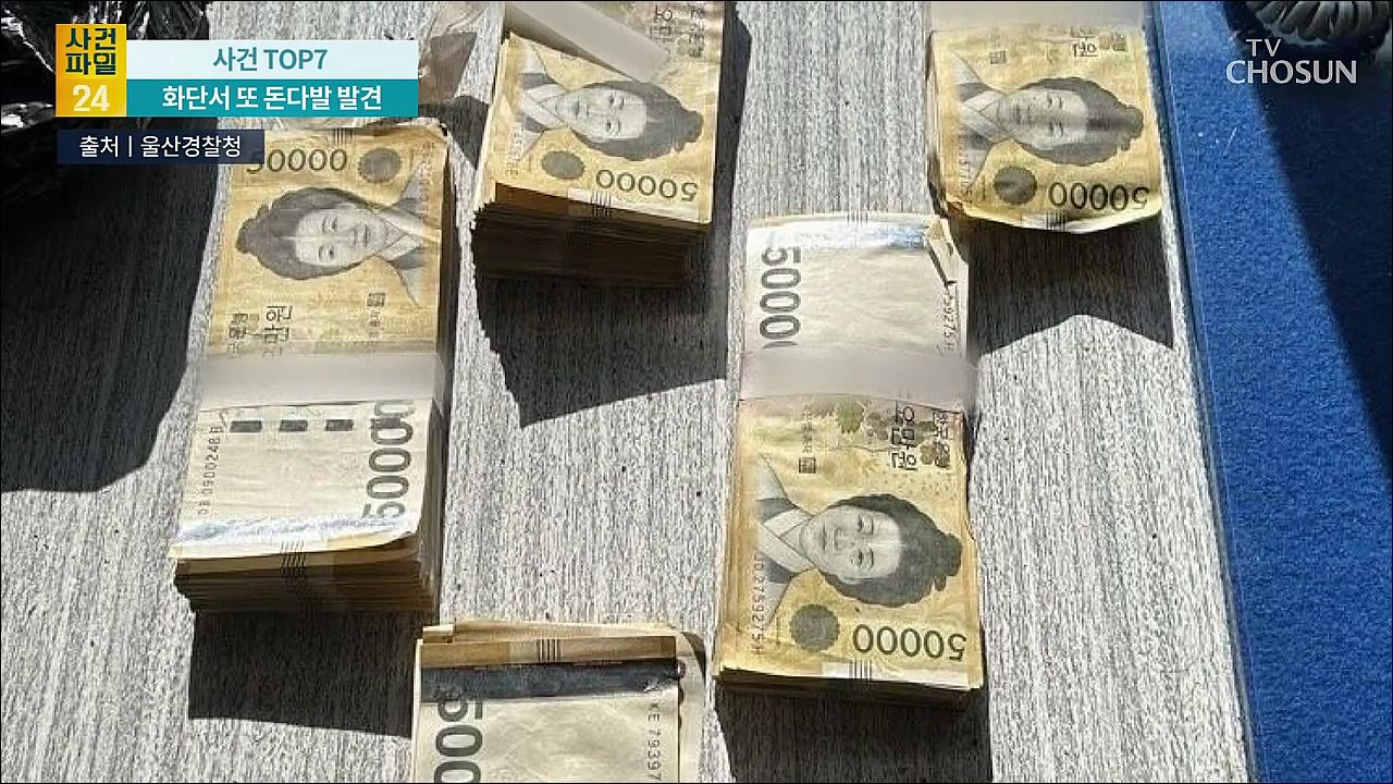 사건파일 24 1712회