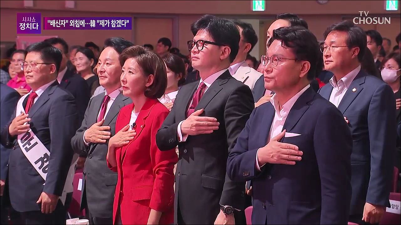 시사쇼 정치다 1706회