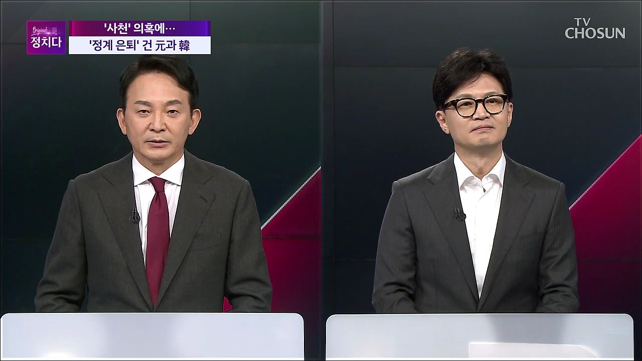 시사쇼 정치다 1709회