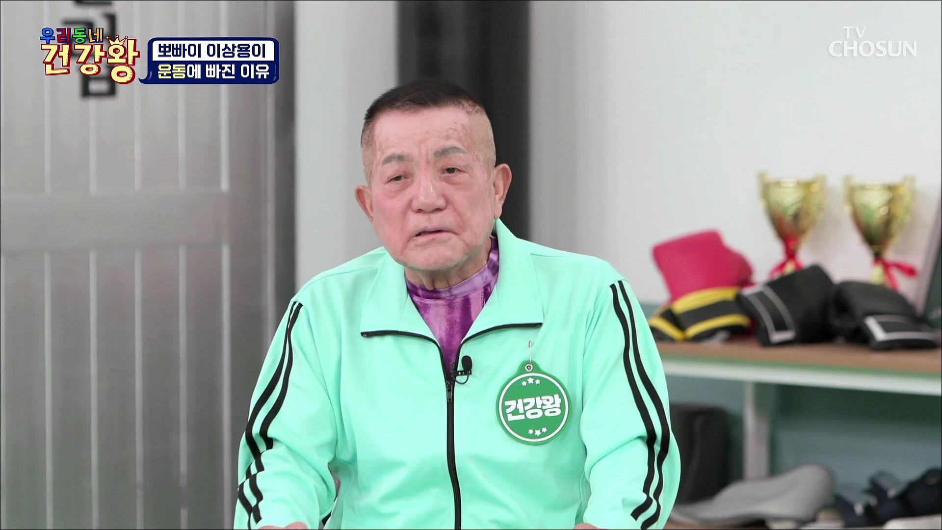 우리동네 건강왕 44회