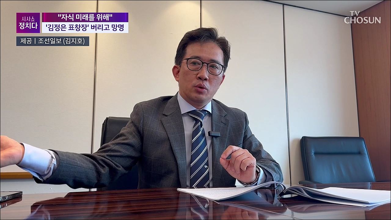 시사쇼 정치다 1713회