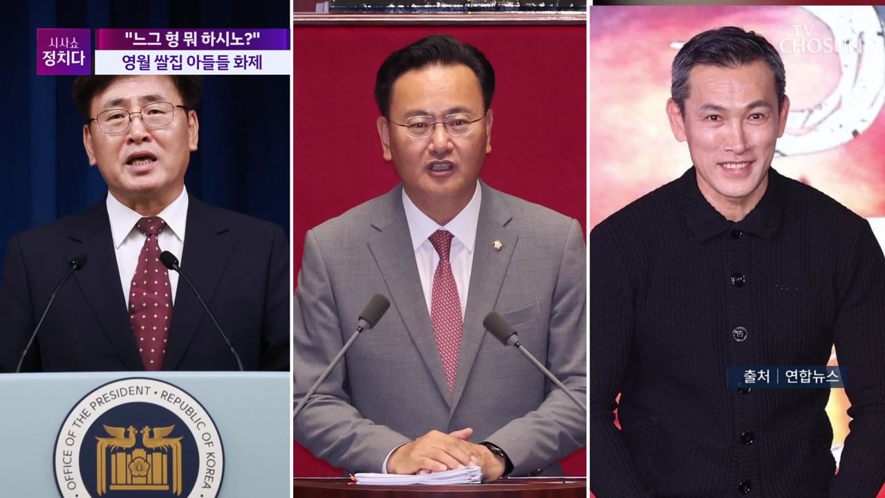 시사쇼 정치다 1716회