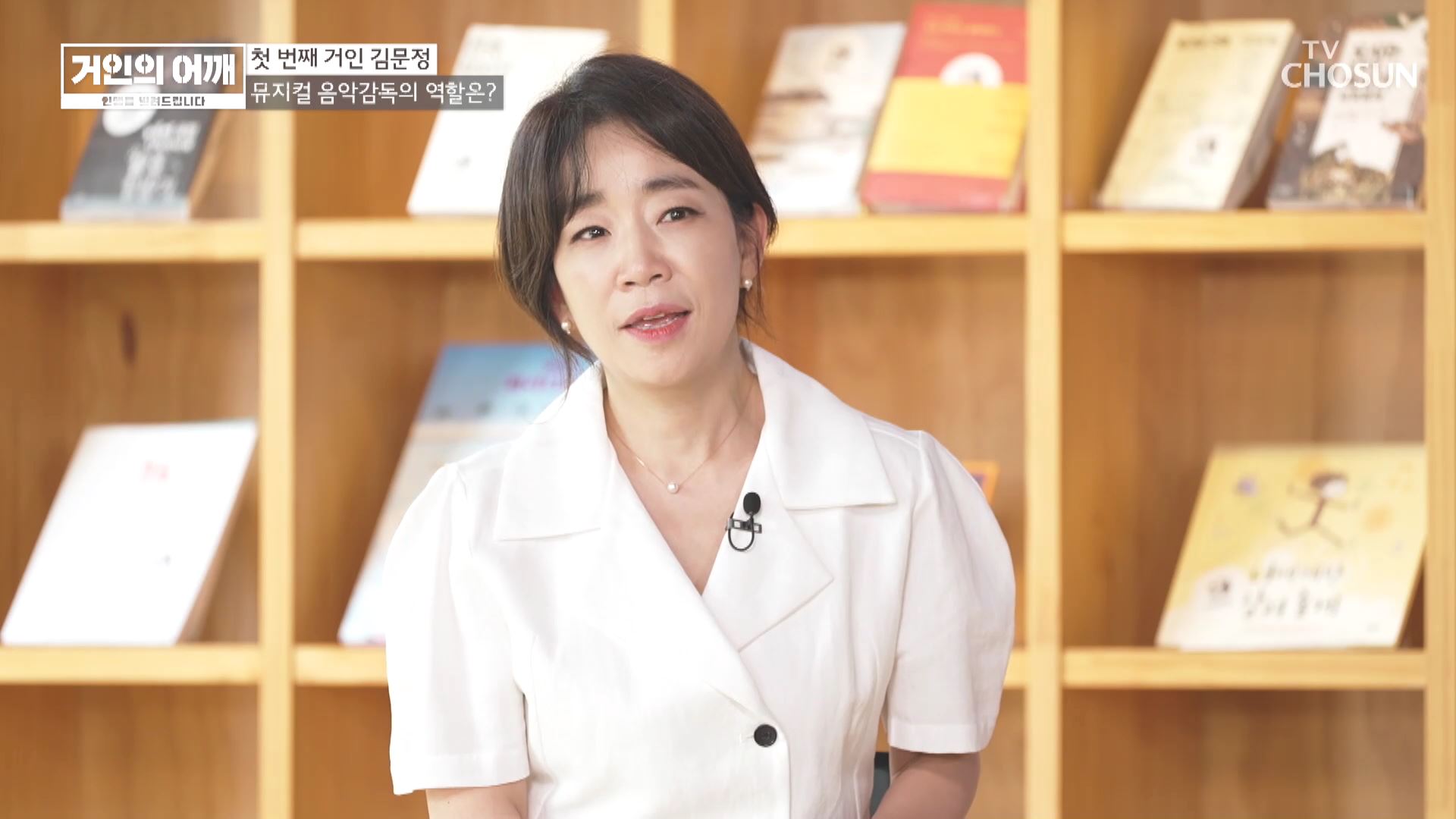 거인의 어깨 1회