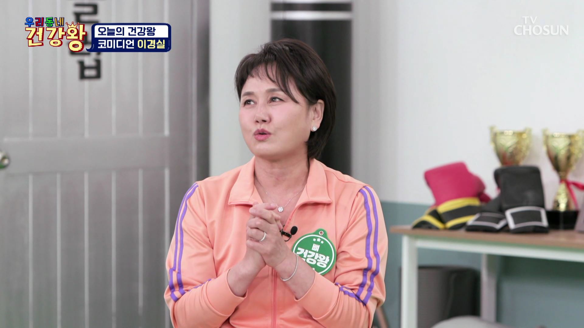 우리동네 건강왕 45회