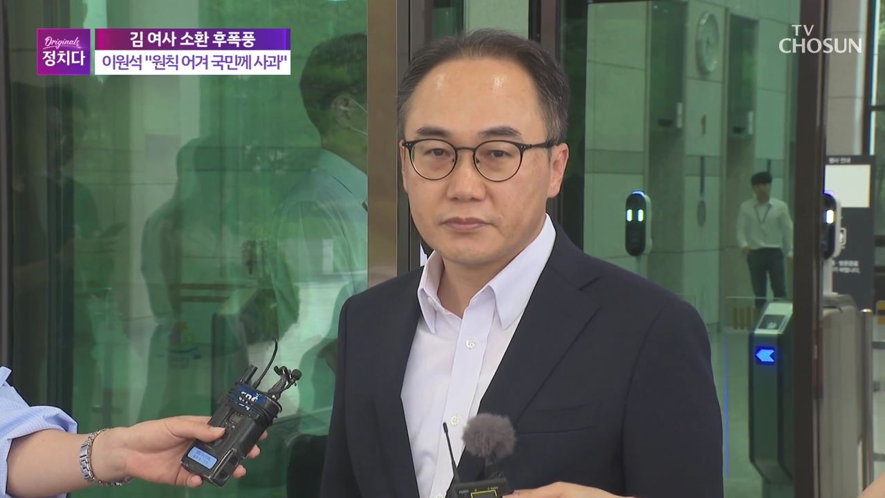 시사쇼 정치다 1719회