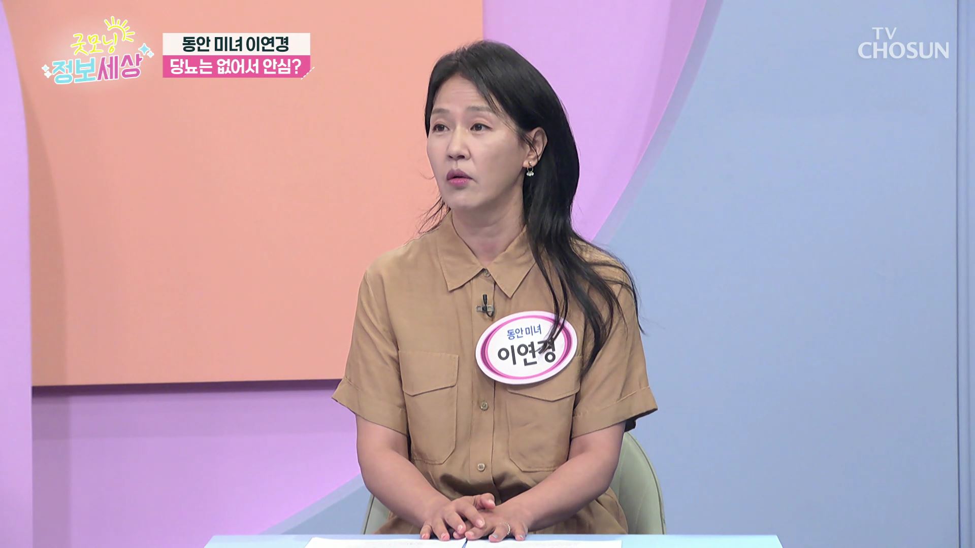 굿모닝 정보세상 1069회