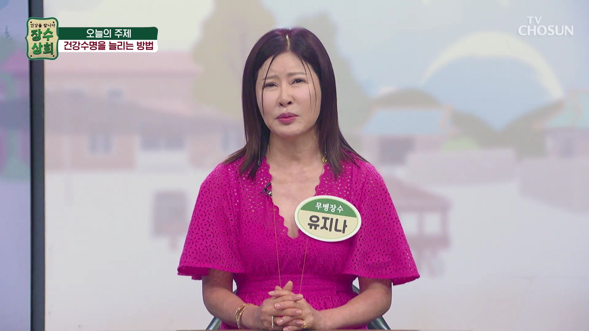 장수상회 90회