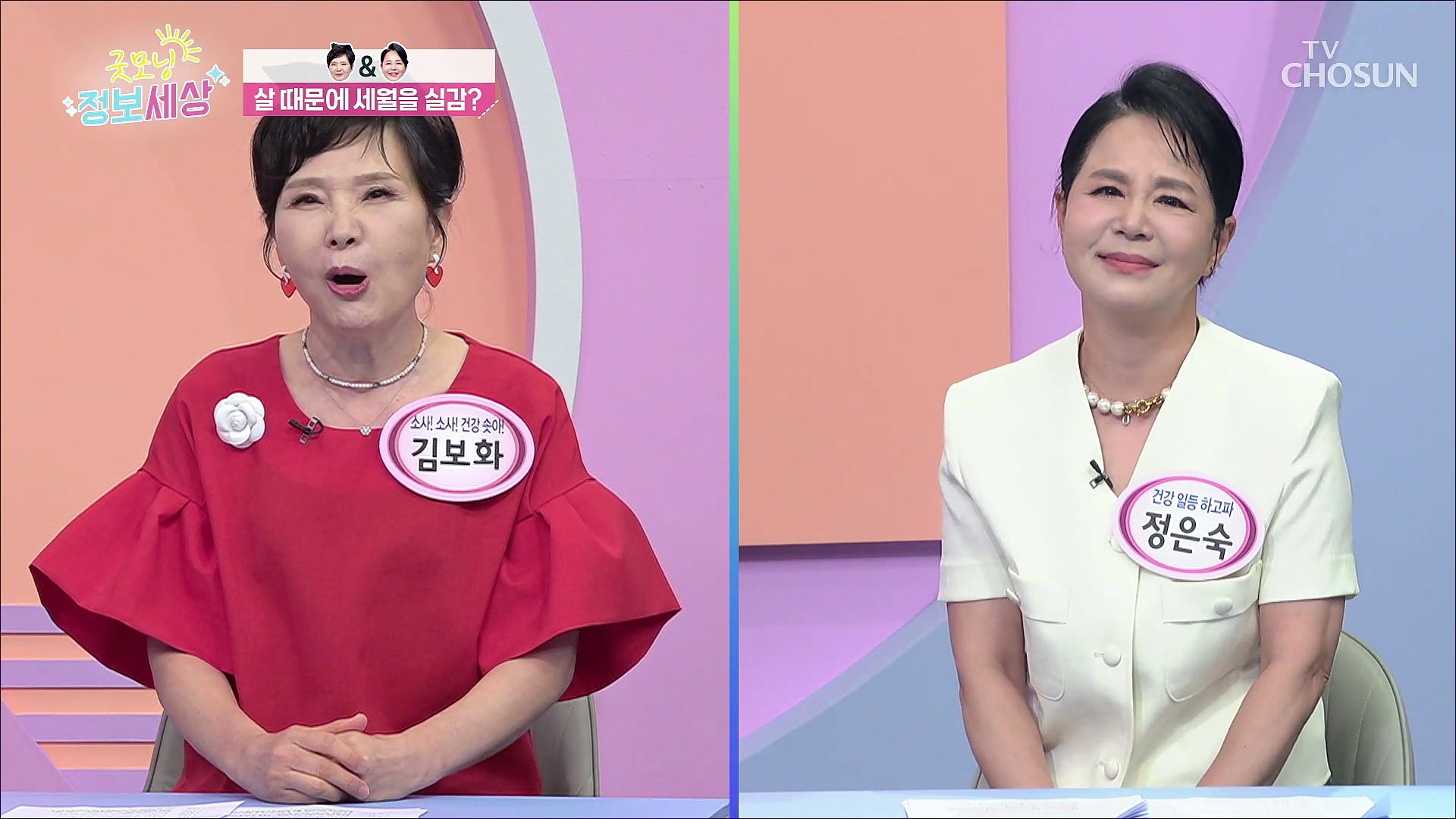 굿모닝 정보세상 1071회