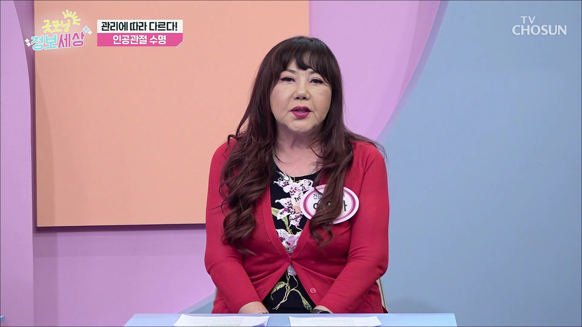 굿모닝 정보세상 1072회