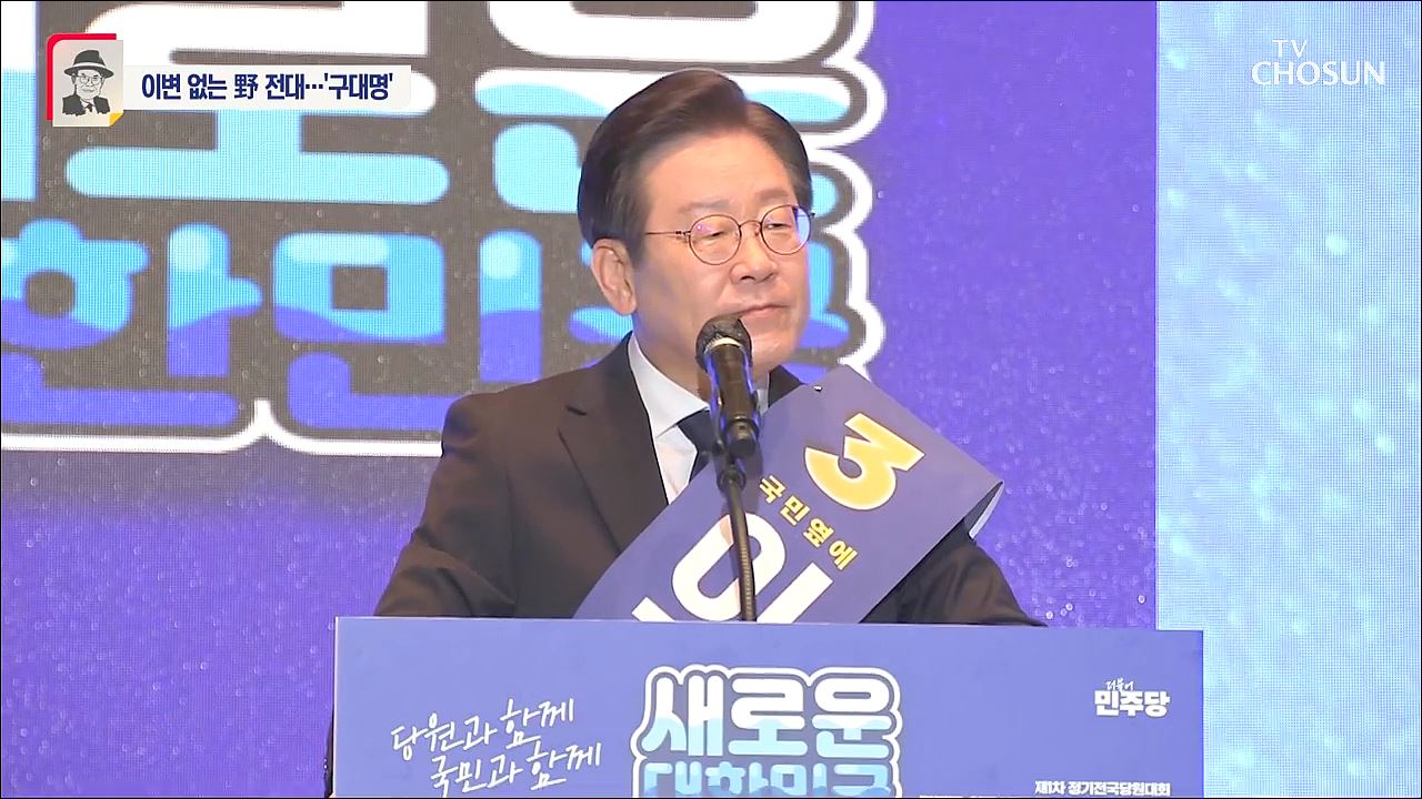 신통방통 2860회