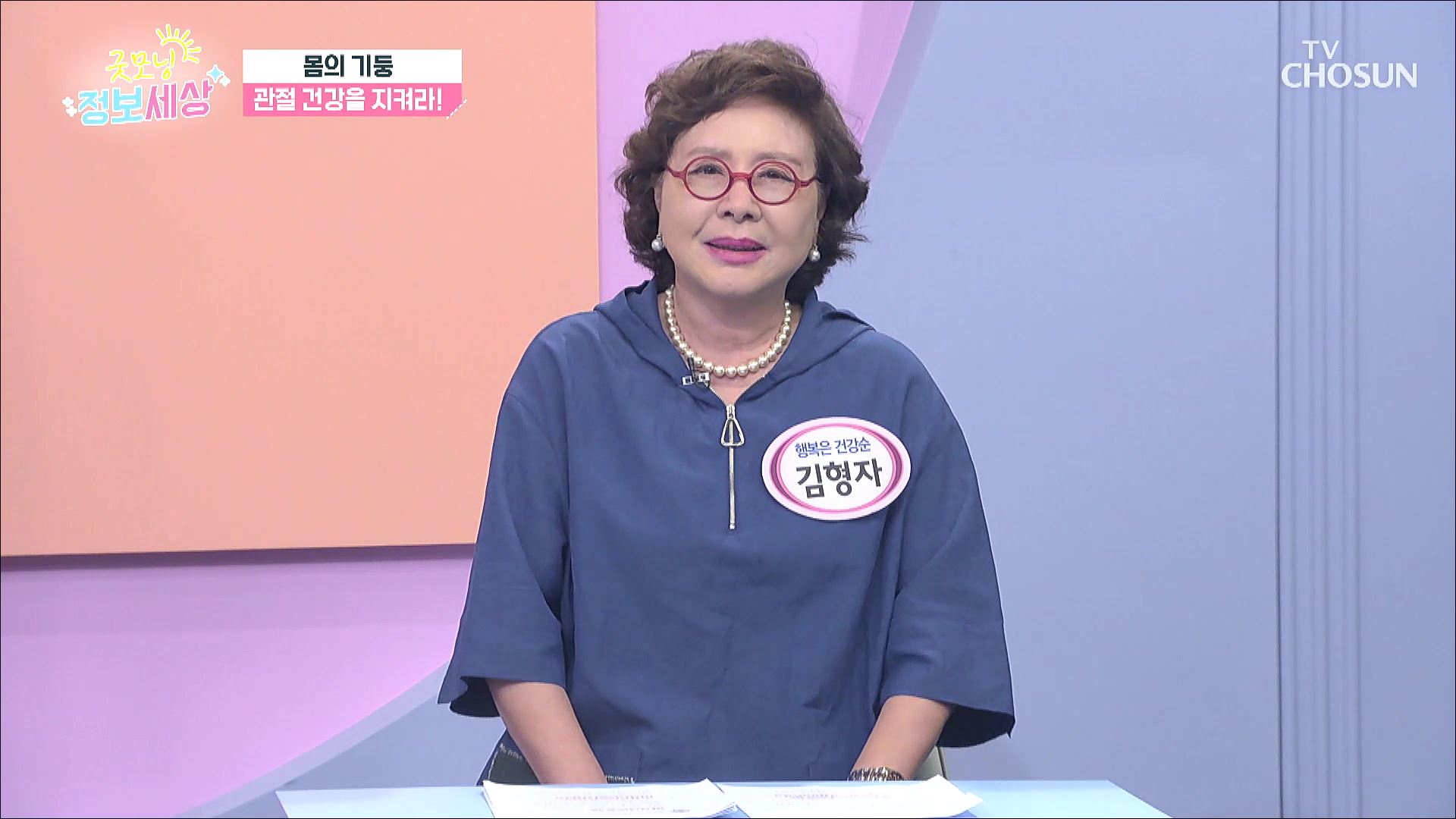 굿모닝 정보세상 1074회