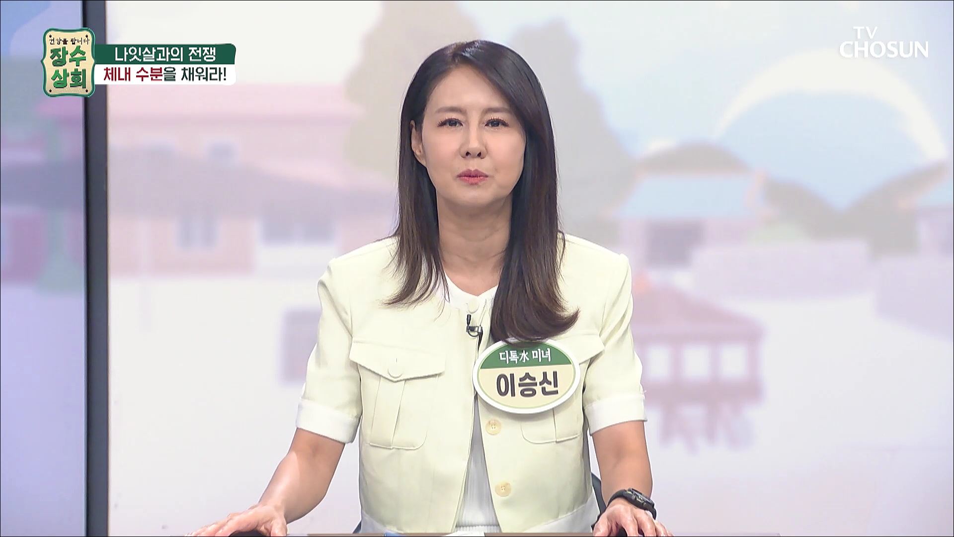 장수상회 91회
