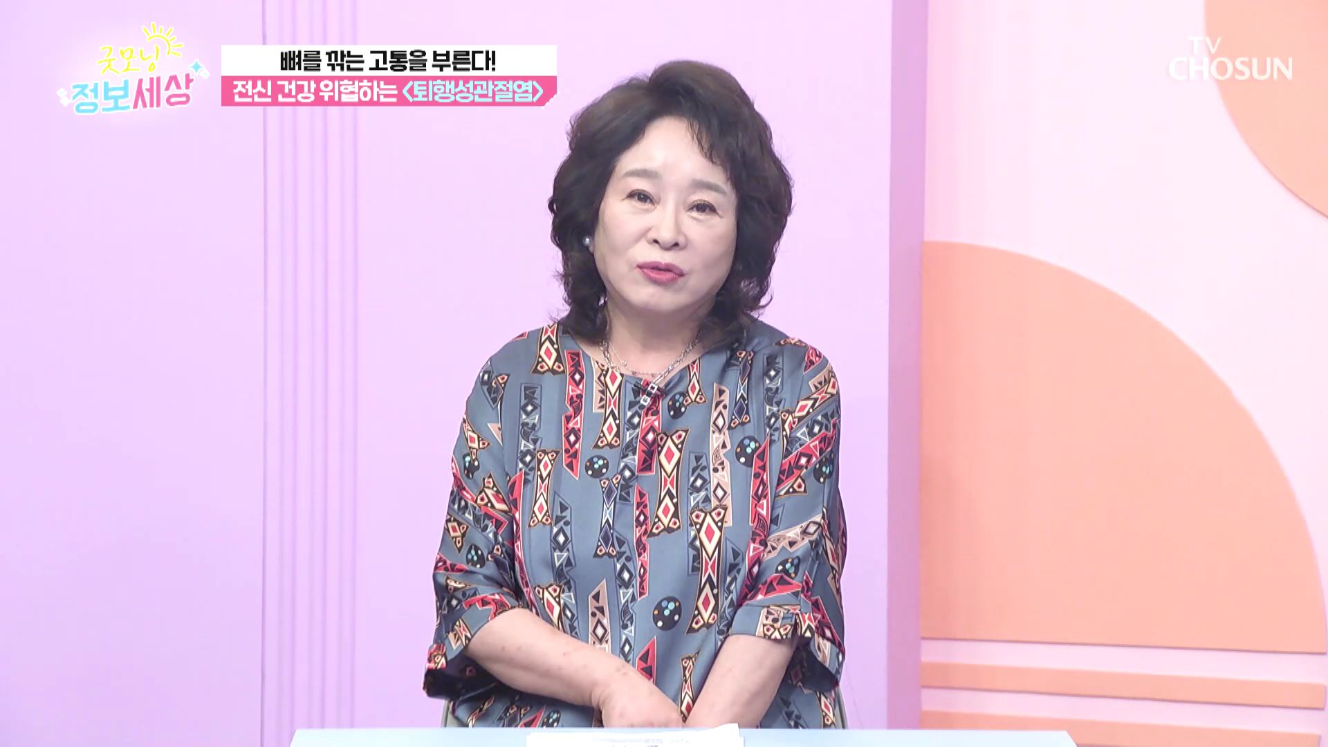 굿모닝 정보세상 1077회