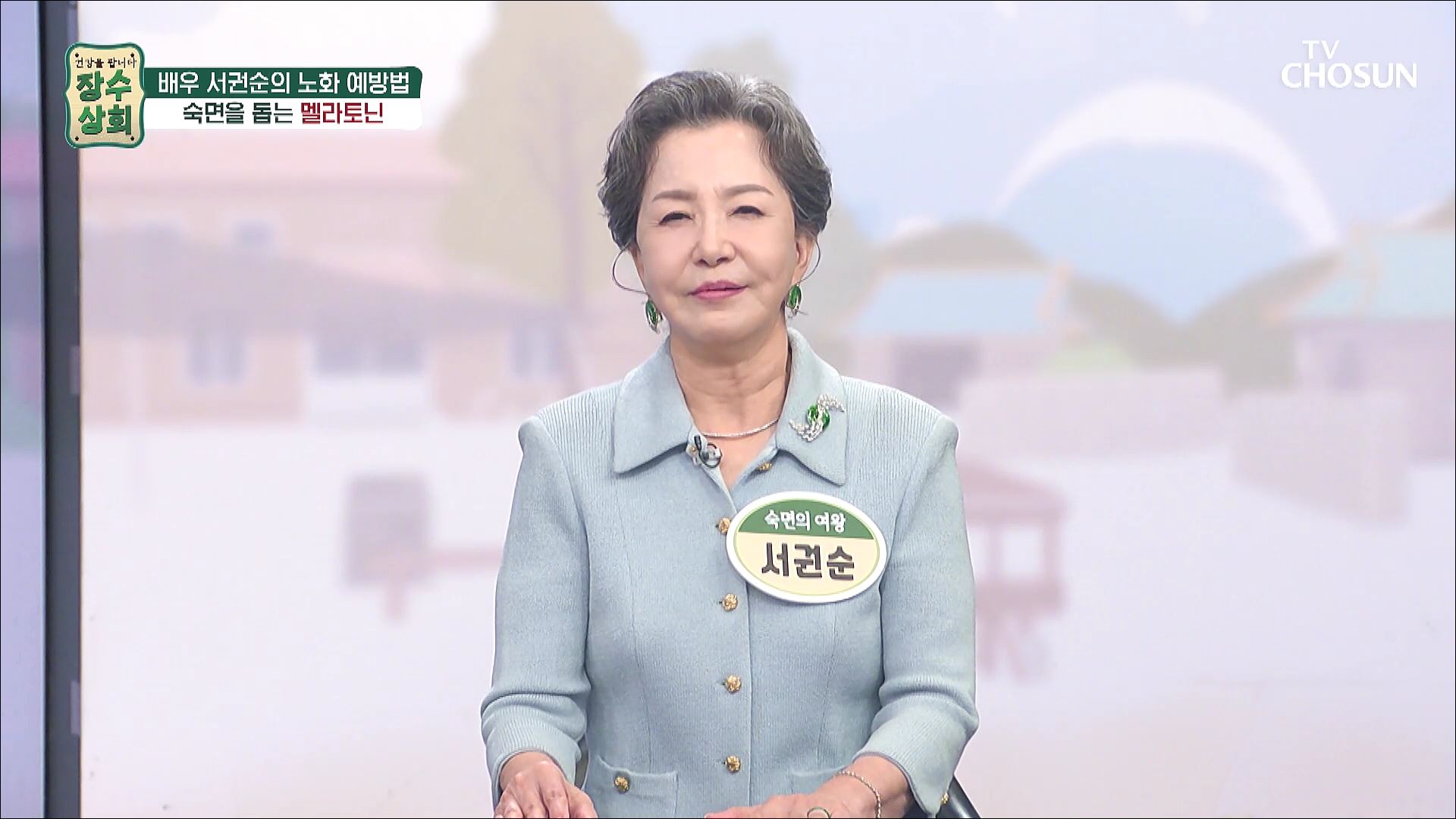 장수상회 92회