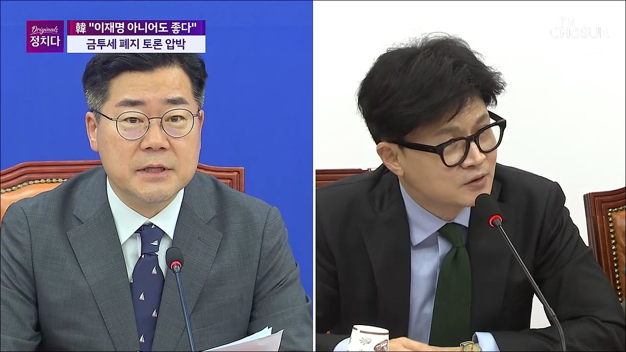 시사쇼 정치다 1735회