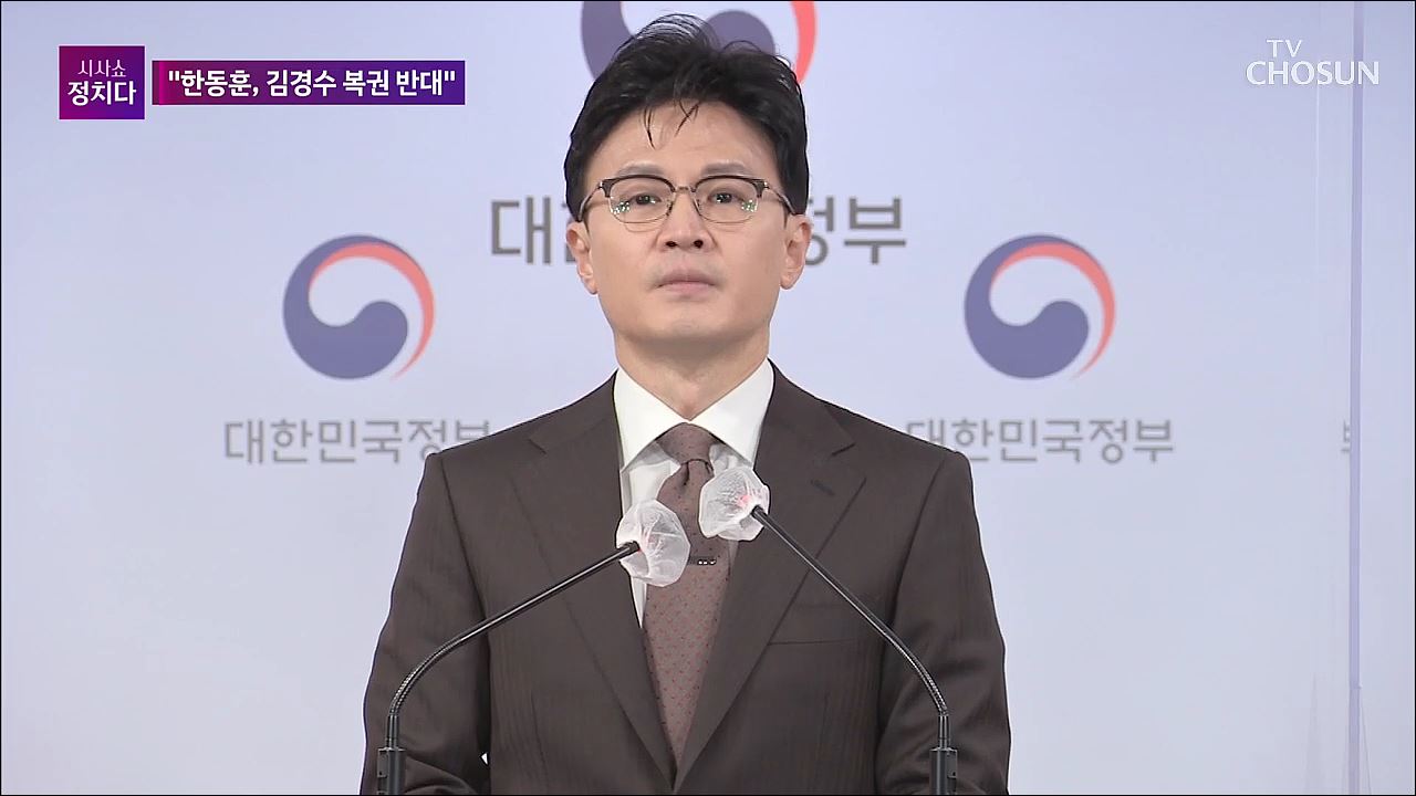 시사쇼 정치다 1738회