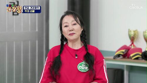 우리동네 건강왕 48회