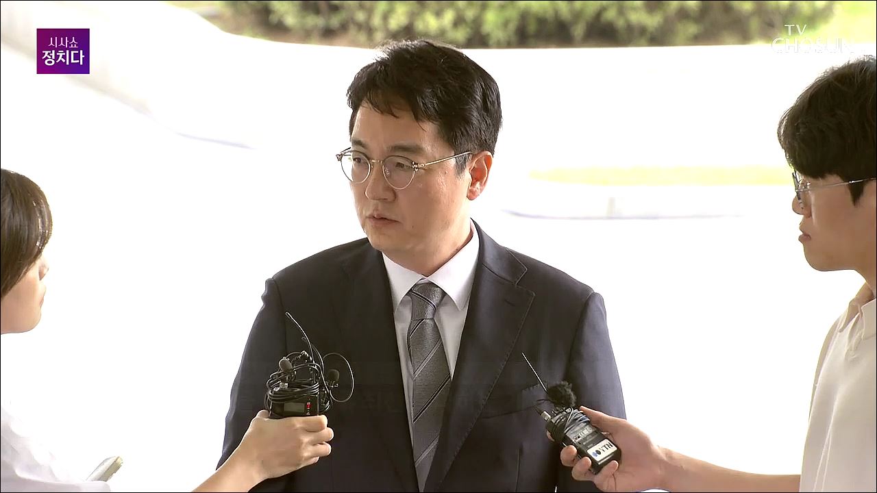 시사쇼 정치다 1740회