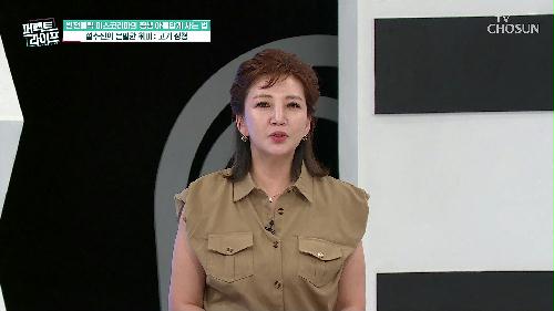 퍼펙트 라이프 202회