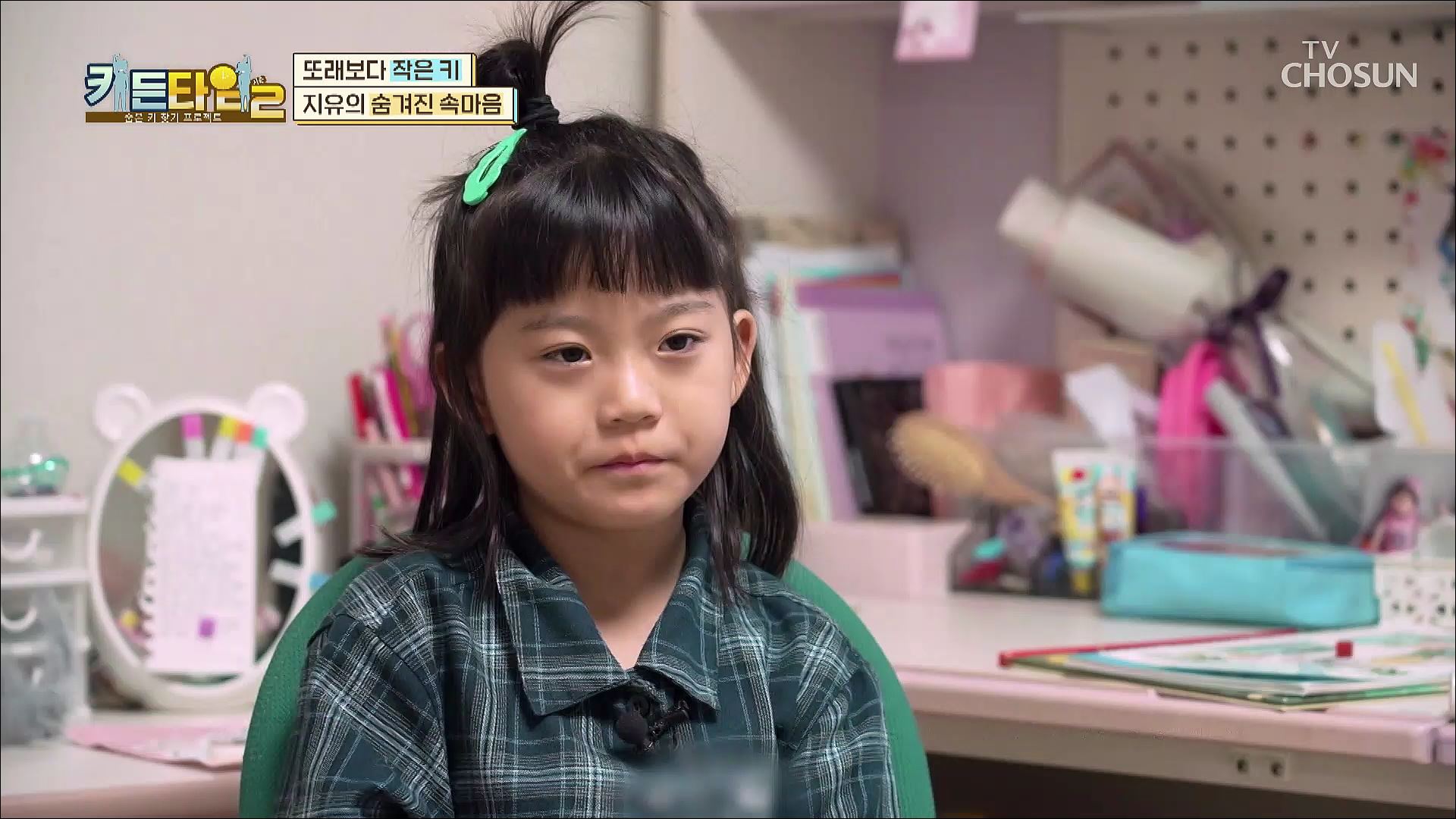 키든타임2 2회