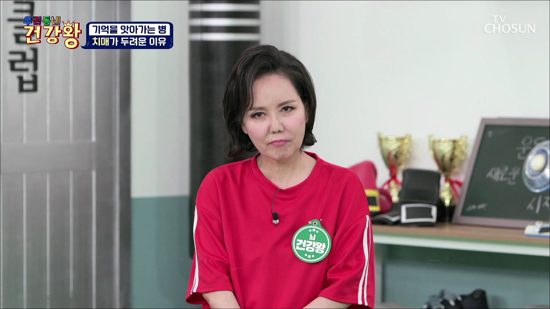 우리동네 건강왕 49회