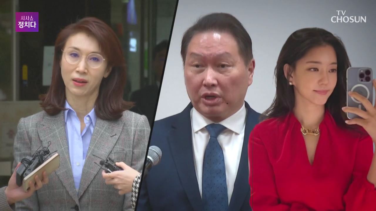 시사쇼 정치다 1750회
