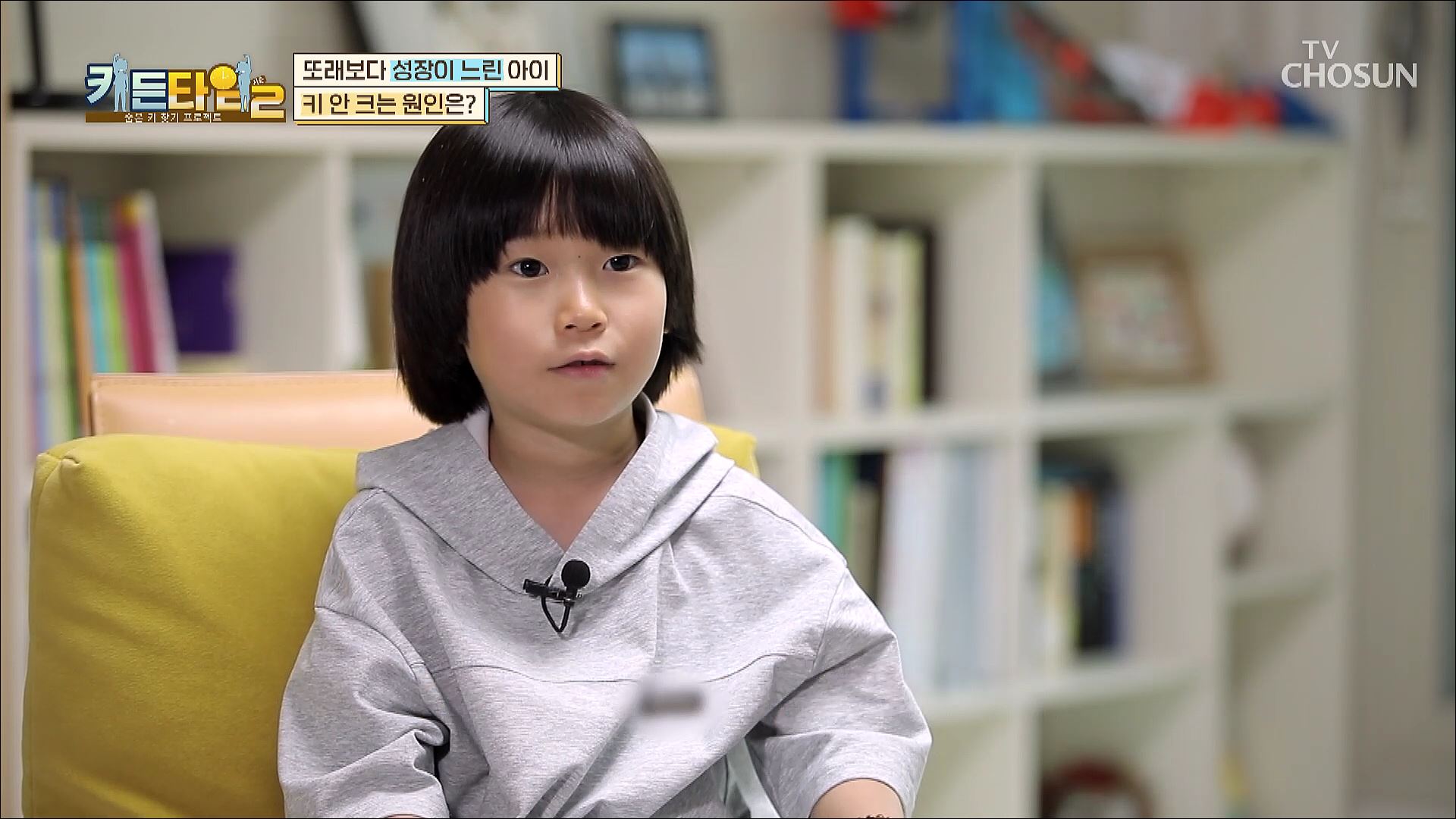 키든타임2 3회