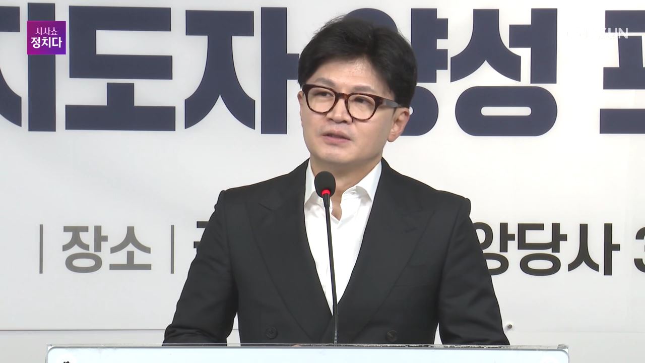 시사쇼 정치다 1751회