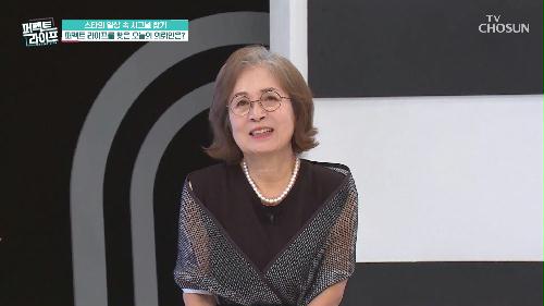 퍼펙트 라이프 204회