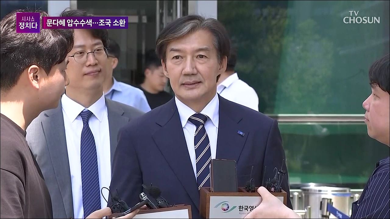 시사쇼 정치다 1759회
