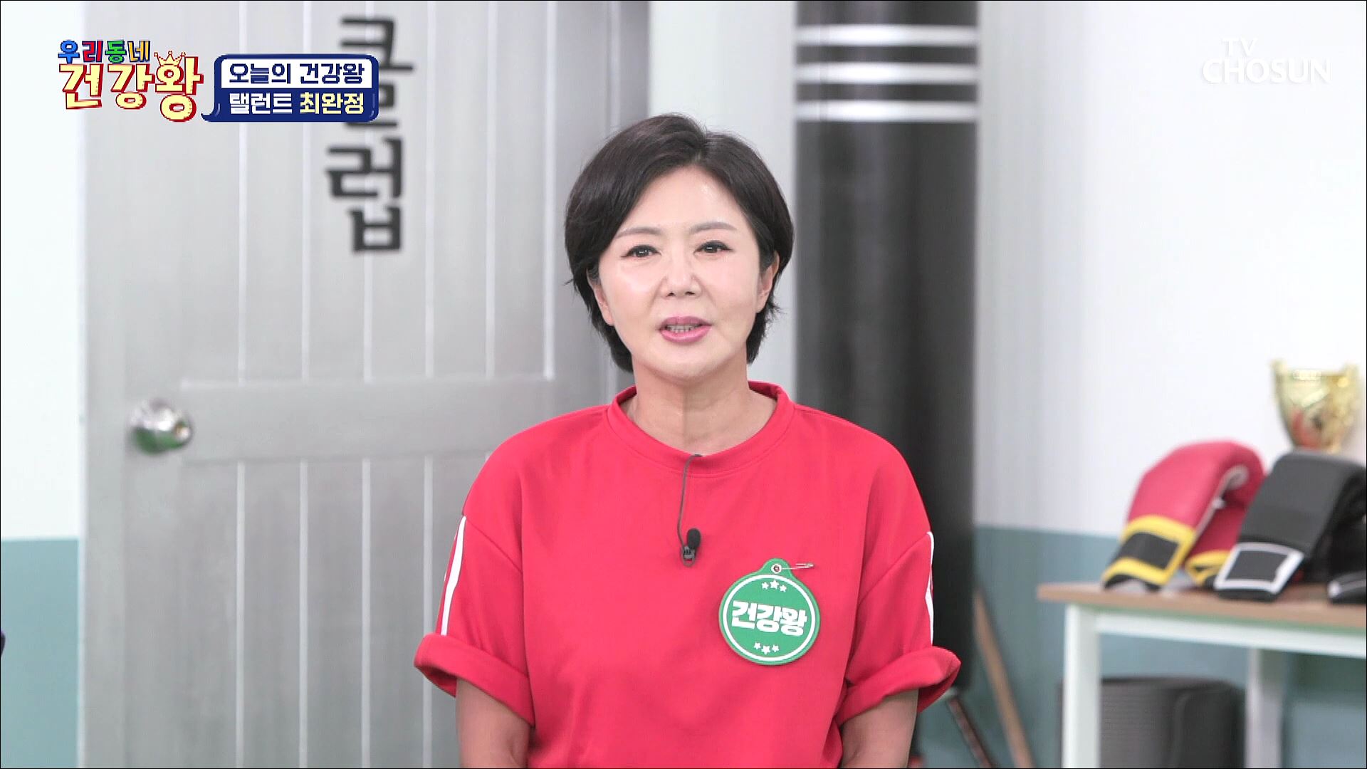 우리동네 건강왕 51회
