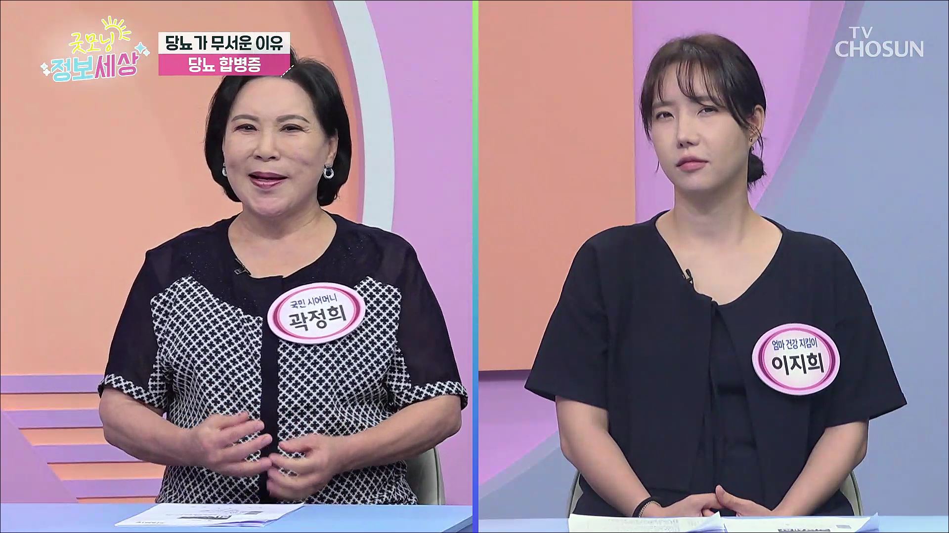 굿모닝 정보세상 1093회