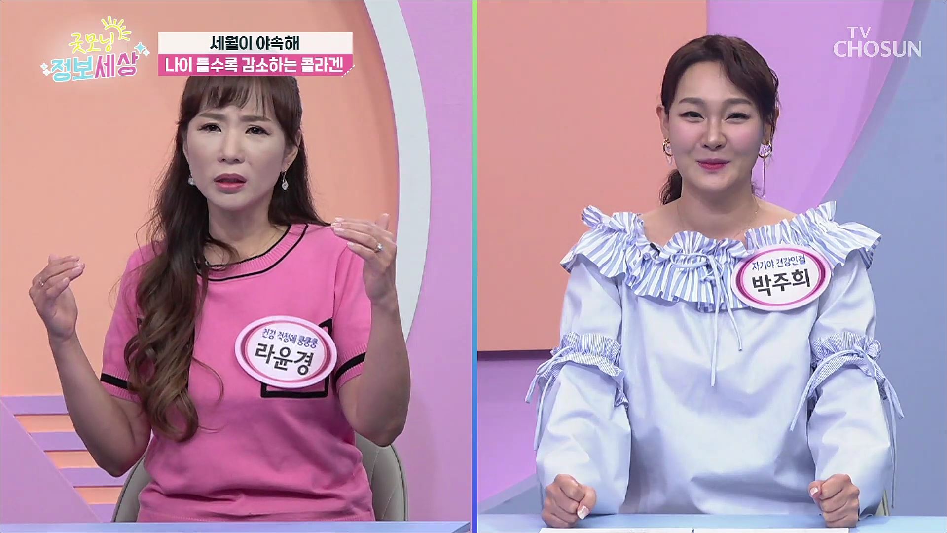 굿모닝 정보세상 1094회
