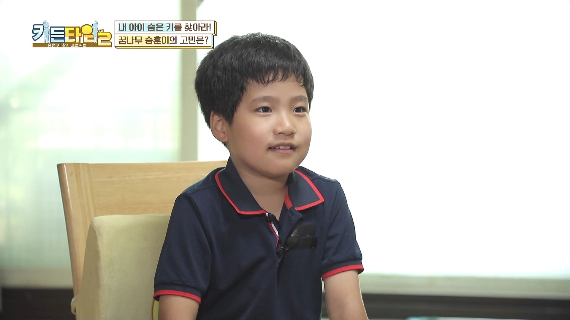키든타임2 5회