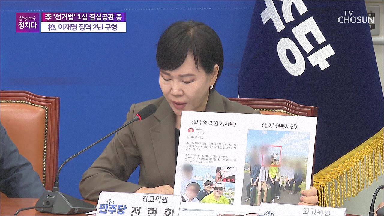 시사쇼 정치다 1773회