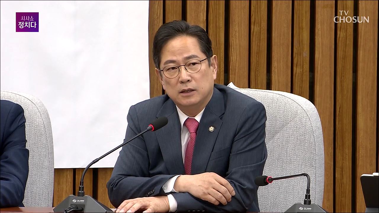 시사쇼 정치다 1775회