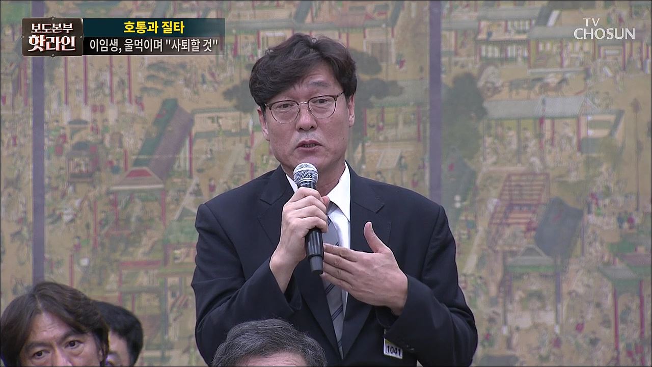 보도본부 핫라인 1860회