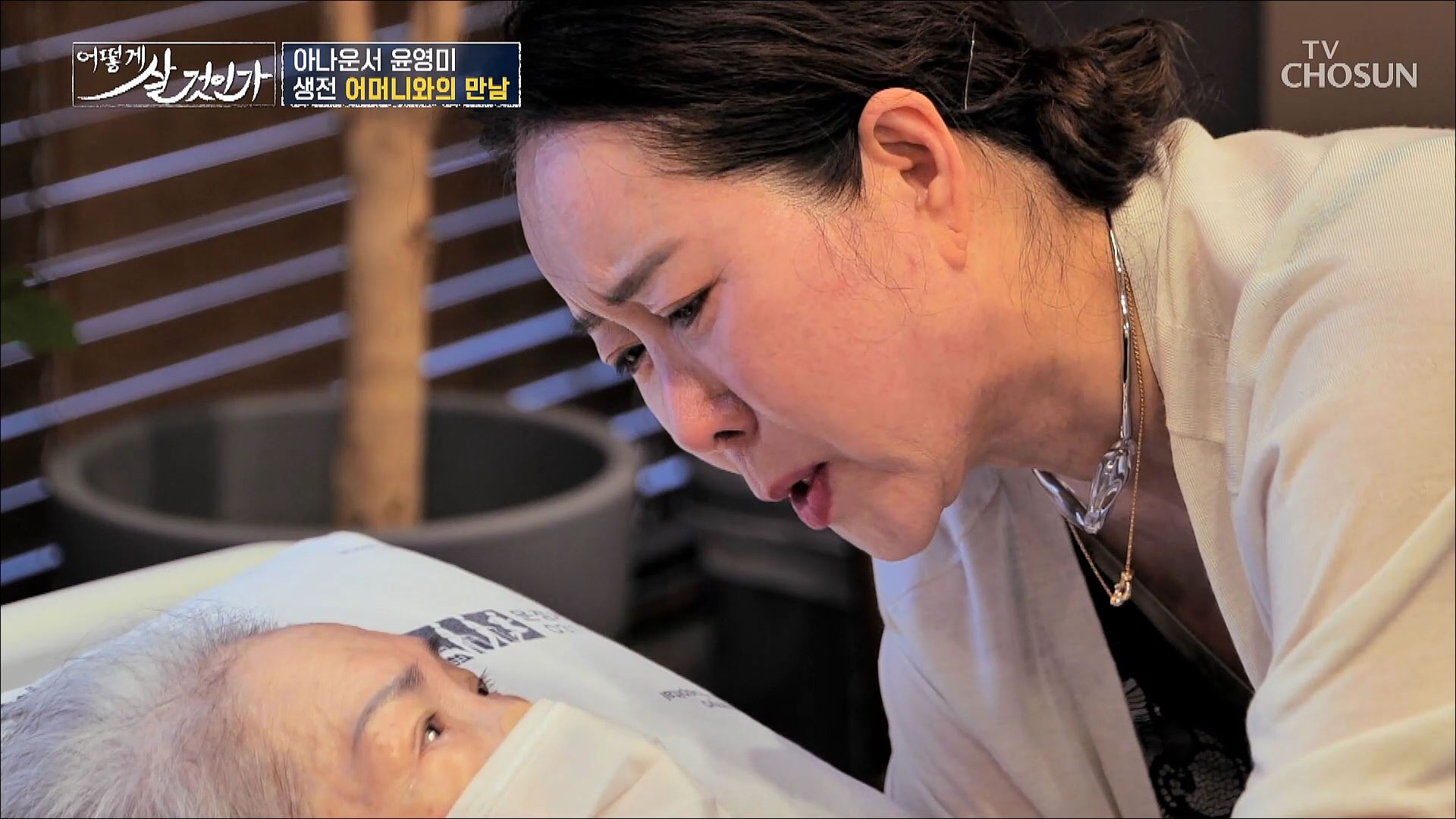 어떻게 살 것인가? 5회