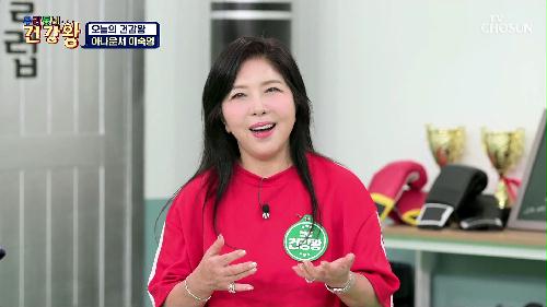 우리동네 건강왕 54회